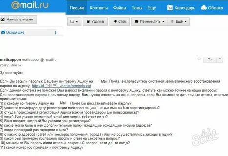 Почему на ящик не приходят письма