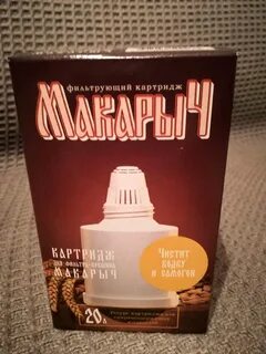 Фильтр кувшин макарыч