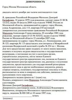 Платон доверенность
