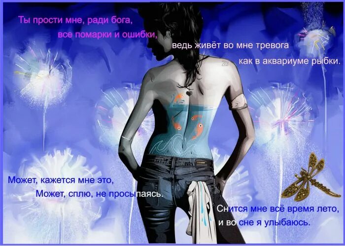 ради бога ради всех богов. печаль ради бога производит неизменное покаяние. ради бога ради всех богов. ради бога ради всех богов. прости за всё и ради бога перестань мне сниться.