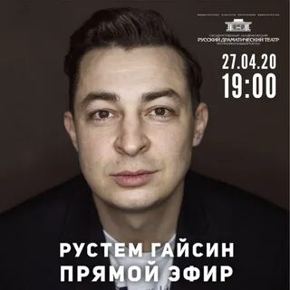 Гайсин уфа