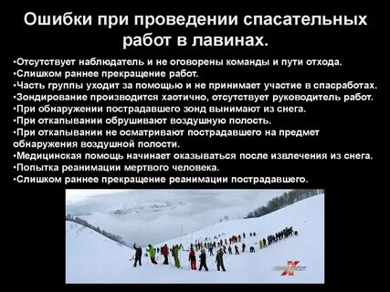 Снежные лавины способ предотвращения