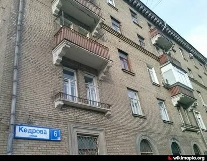 Москва кедрова 1