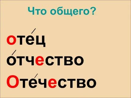 Отец то как пишется