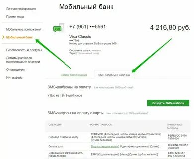 Как подключить мобильный банк сбербанка через приложение