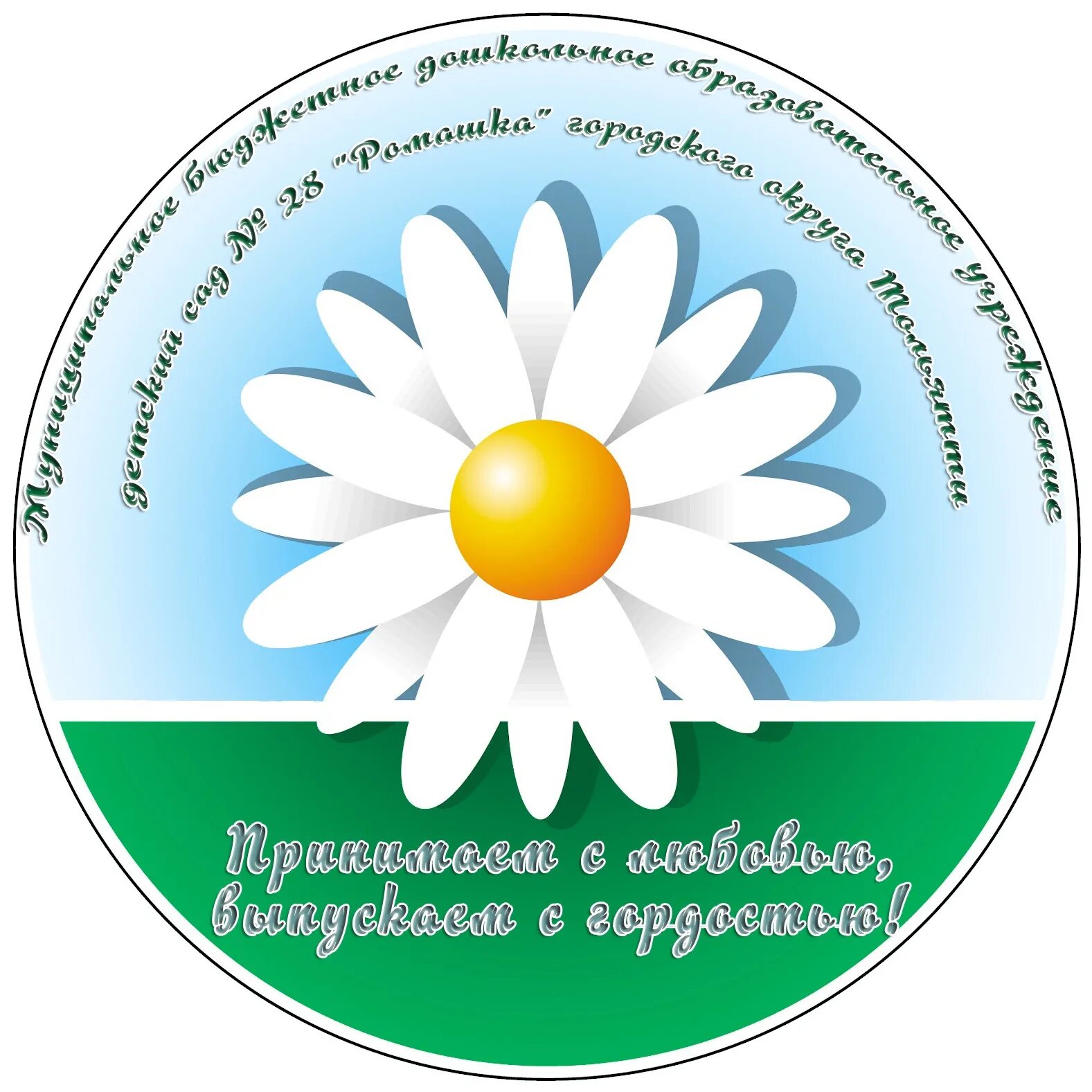 Программа ромашка. Детский сад ромашка. герб группы ромашка в детском саду. ромашка здоровья. ромашка для детей.