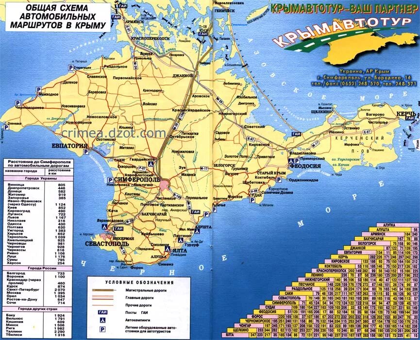 Крымское донецкая область. Карта автодорог Крымского полуострова. Карта Крыма подробная с городами Красноперекопск. Карта автомобильный дорог Крымского полуострова. Карта Крыма с городами и пгт.
