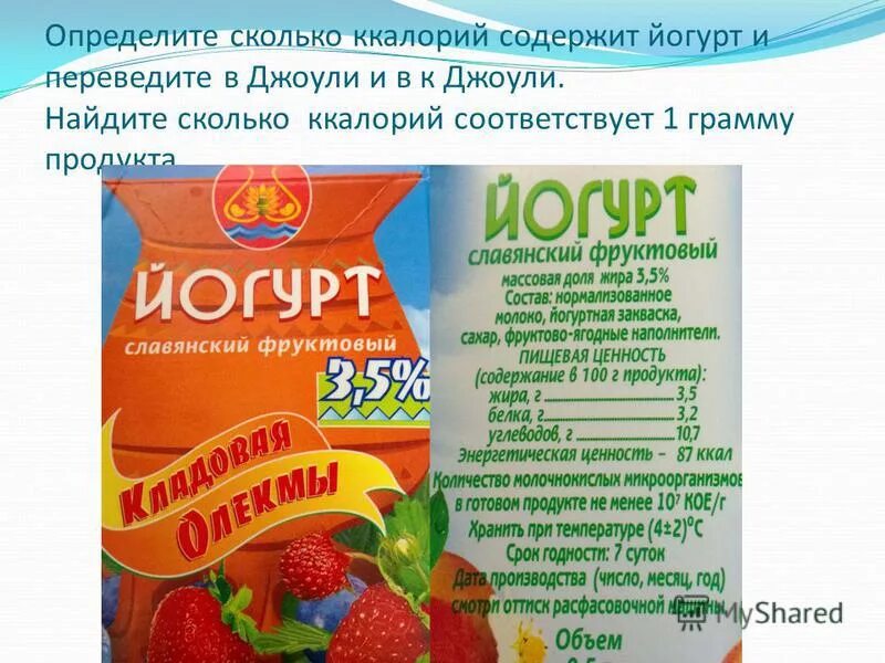 йогурт чудо 110. йогурт фруктовый калорийность. чудо йогурт гавайский микс 290. йогурт калорийность. чудо йогурт двойной.