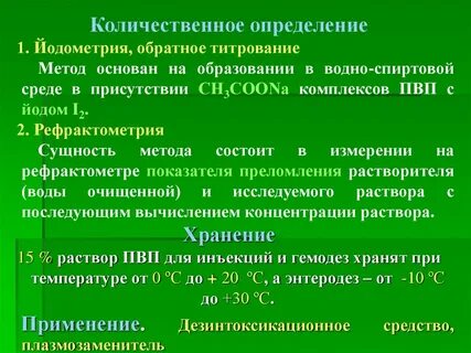 Реакция лежащая в основе метода йодометрии