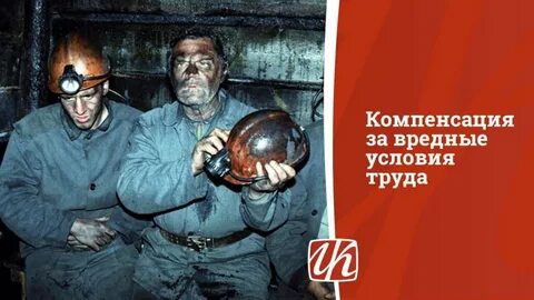 Тяжелой и опасной жизни