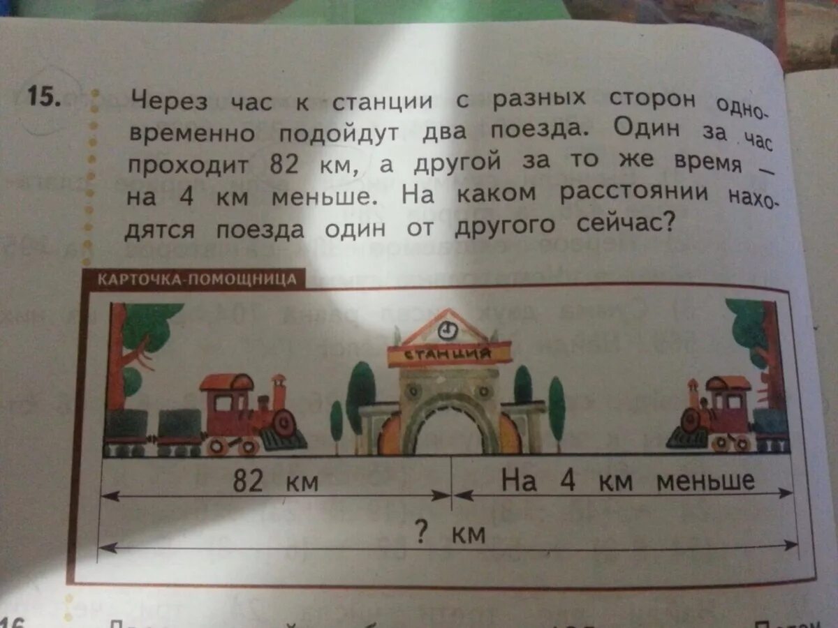 Через час подойду