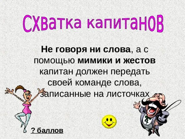 Хорошие слова команде