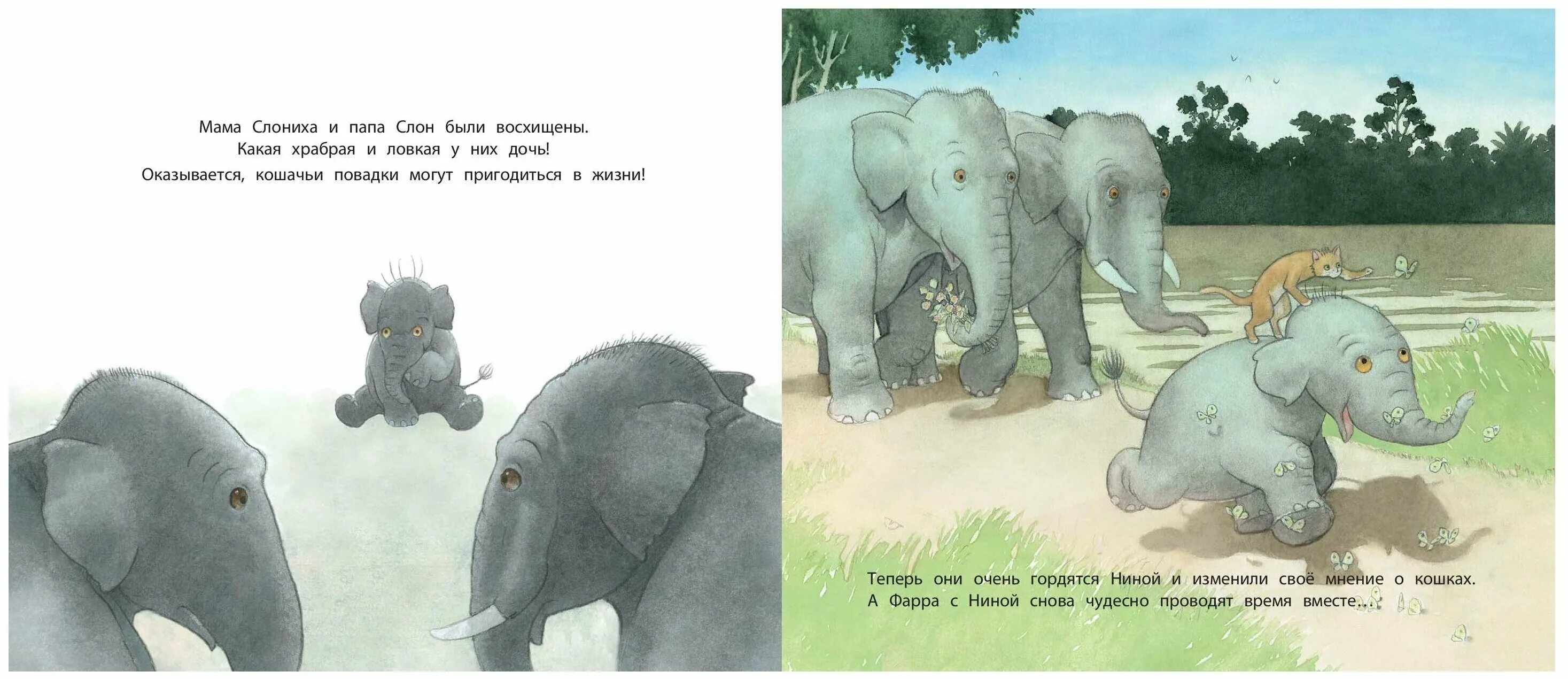 Есть у слоника мама. Текст про слоненка. Мама слониха. Кукутики дети. Мама слон и слоненок обнимаются хоботами.