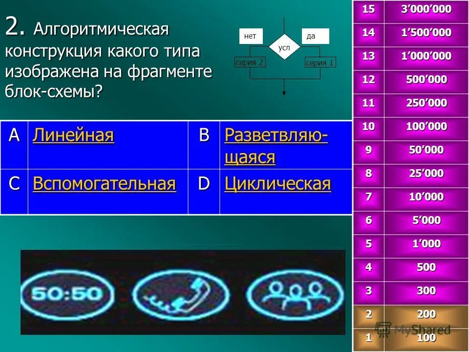 007 в какой последовательности