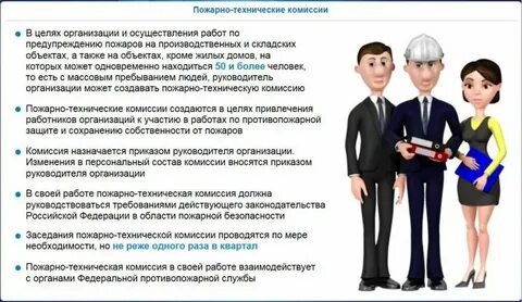 Образуют комитеты и комиссии