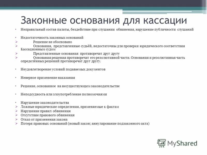 Виды представительства в гражданском процессе. Законный представитель на основании. Получить законные основания на. Получение гражданства рф. Законные основания картинка.