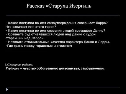 Племя ларра