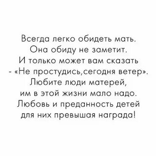 Она не обиженных