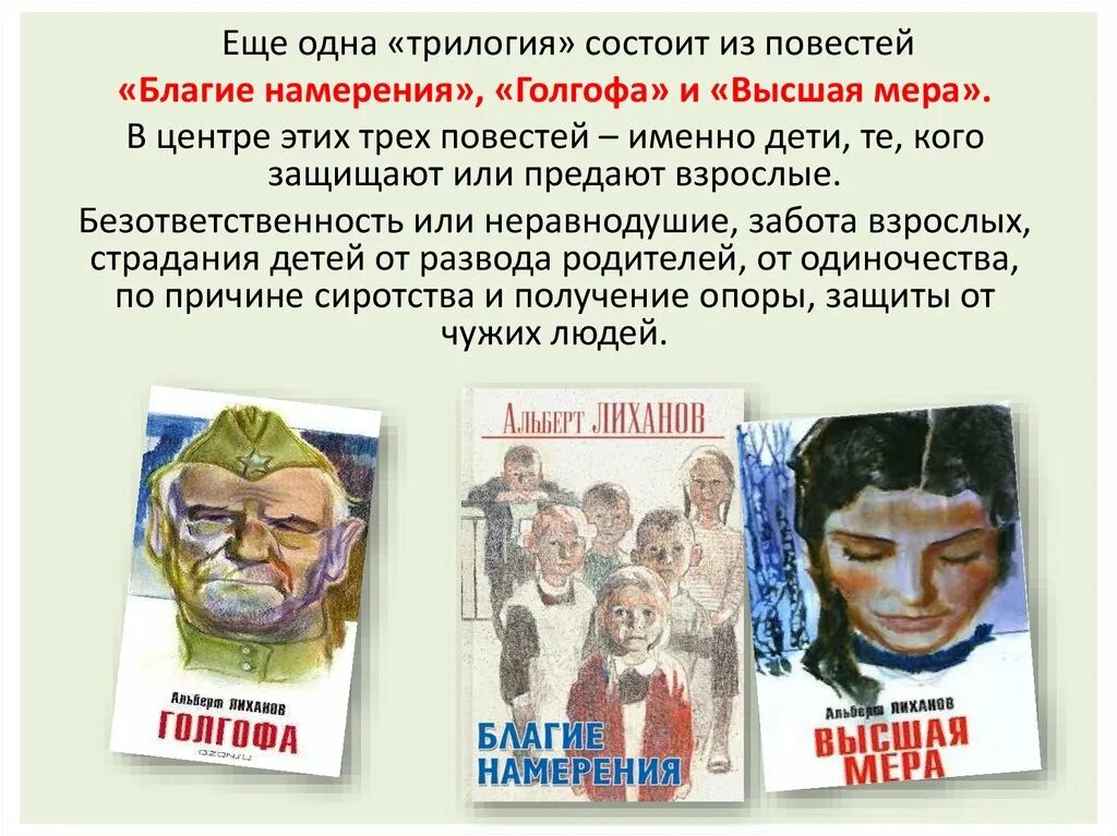 Высшая мера содержание. Высшая мера содержание