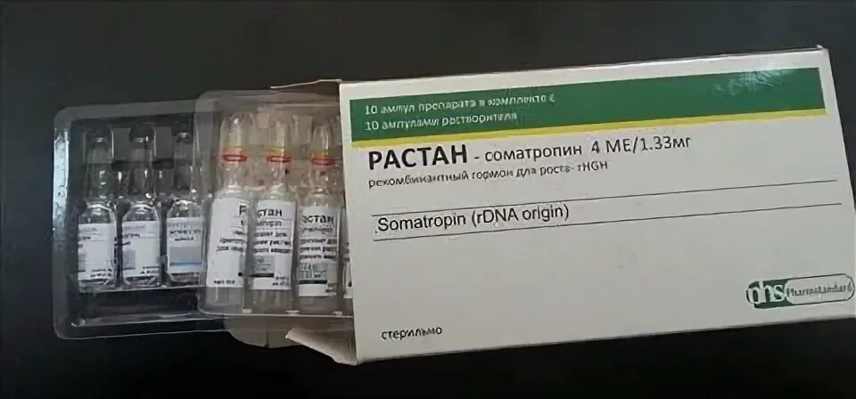 Гормон роста растан. Растан соматропин шприц ручка. Препарат гормона роста Растан. Растан ампулы. Растан таблетки.