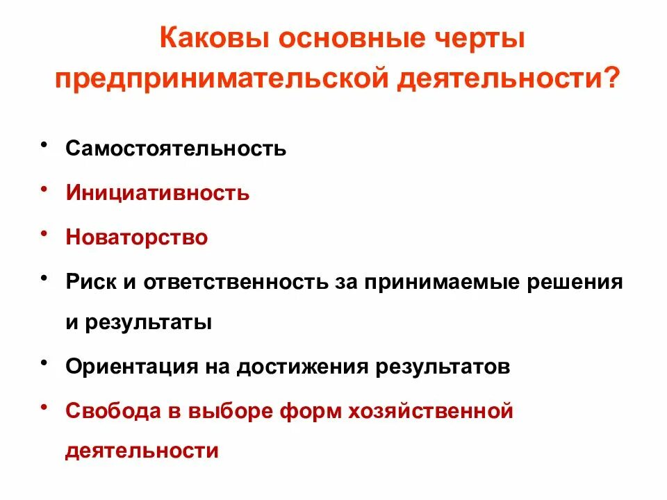 Что из названного является отличительной чертой