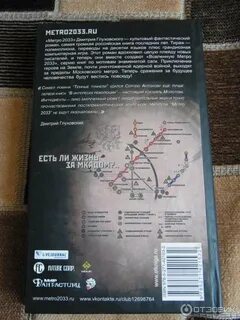 В интересах революции