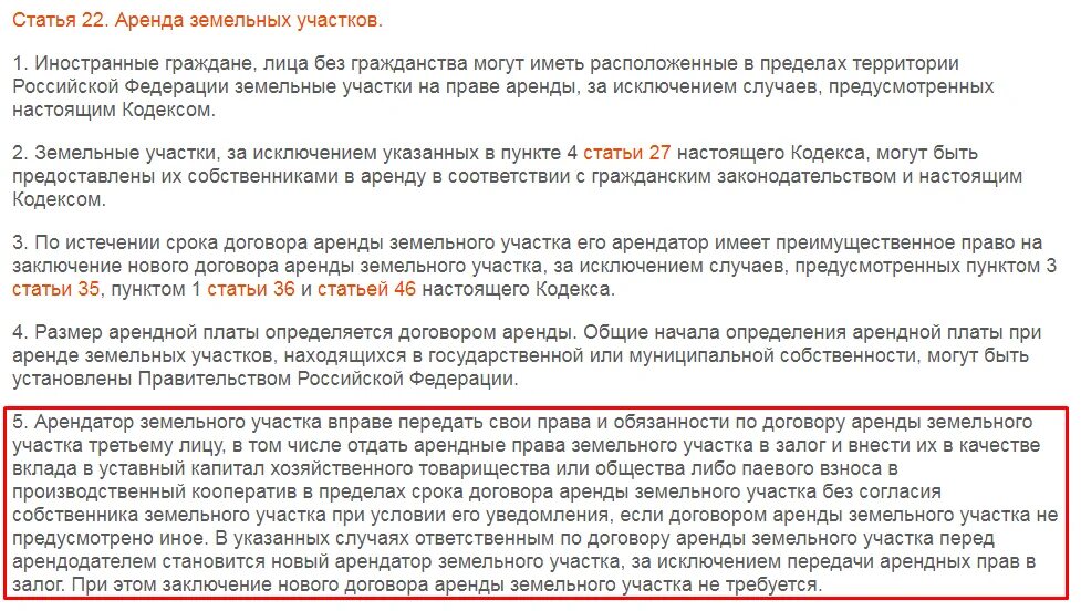 Арендаторами земельных участков могут быть