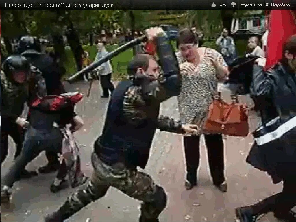 Девочку бьют палкой. Девочку бьют палкой
