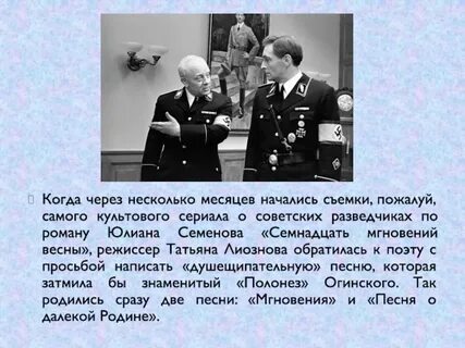 Несколько мгновений