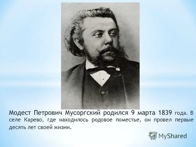 модест петрович мусоргский. м мусоргский колокольный звон. мусоргский колокольный звон. колокола в произведениях русских композиторов. мусоргский опера борис годунов.