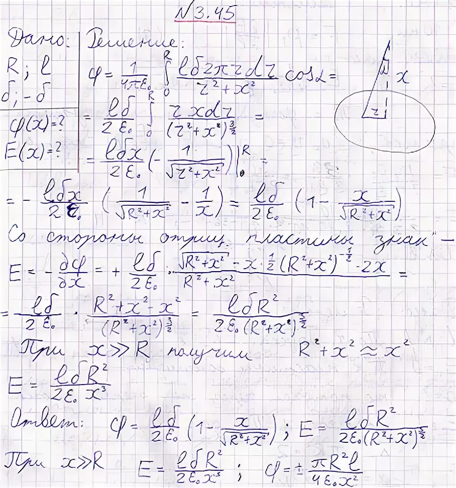 Иродов ответы физика. Воздушный конденсатор с круглыми пластинами. плоский воздушный конденсатор. плоский воздушный. иродов 3.177.