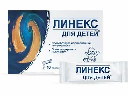 Линекс порошок