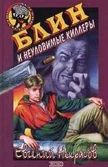 Неуловимая читать книга. Неуловимая читать книга
