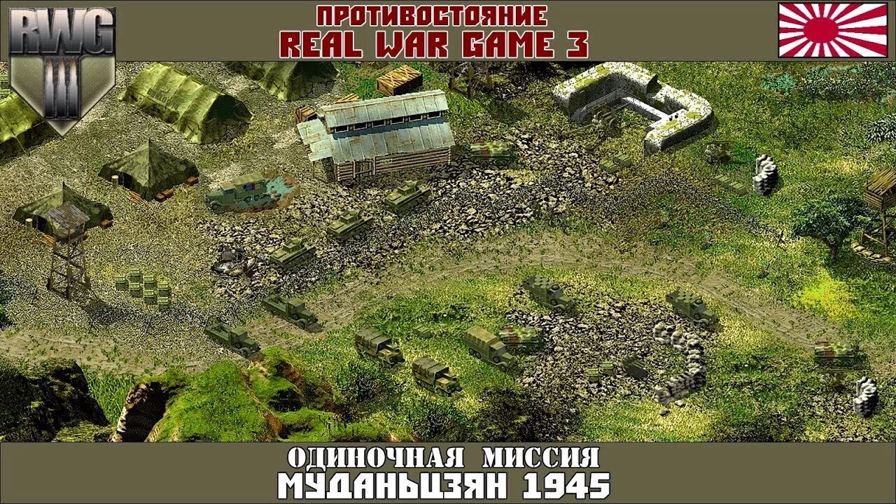 Игра одиночные миссии. Sudden Strike одиночные миссии. Противостояние 4 мод Чечня игра. Противостояние Европа 2015 моды Чечня.