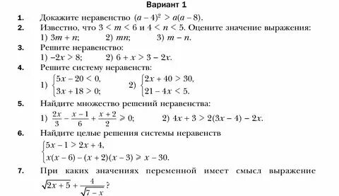 Задание номер 15 1 вариант