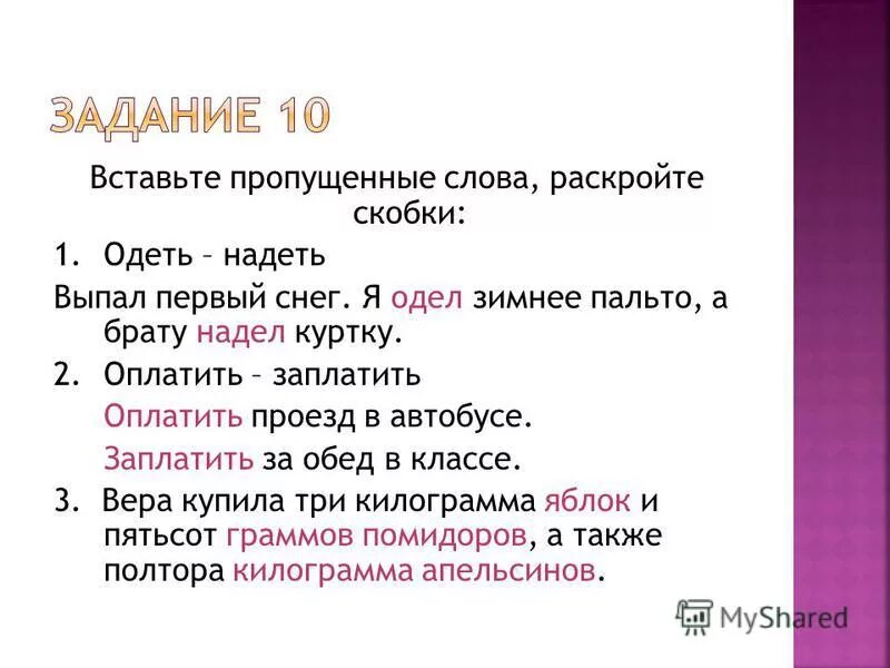 Разберут или разбирут как правильно ⚡ Продолжаем разбирать ситуацию, когда заказчики не платят по контракту Если. Ра