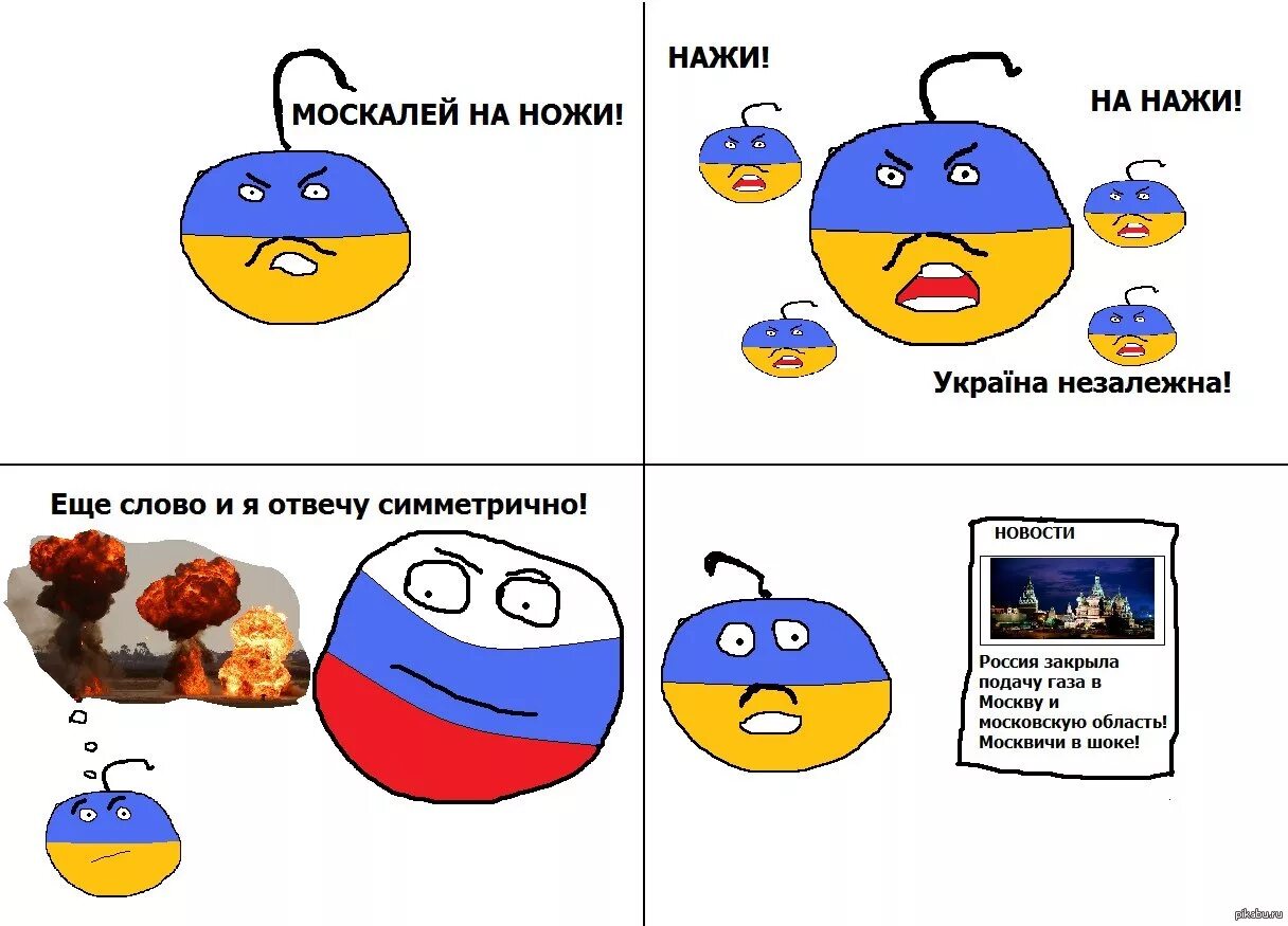 Хохол грабли. Выражение москаль. Выражение москаль. Кто не скачет тот паскаль. Москали.