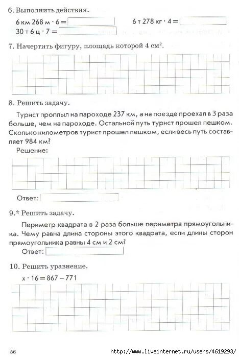 Тетрадь математики 4 класс контроль знаний. Математика тетрадь для 4 класса для тематической контроля. Тематический контроль по математике 2 класс голубь. Русский язык 4 класс контроль знаний. Математика 3 класс зачётная тетрадь стр 84 задание 8.