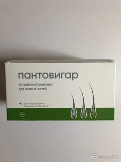 Пантовигар лосьон