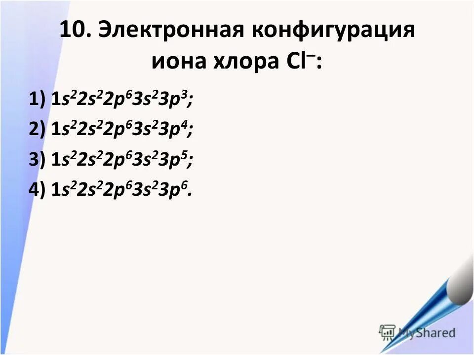 Схема строения иона хлора