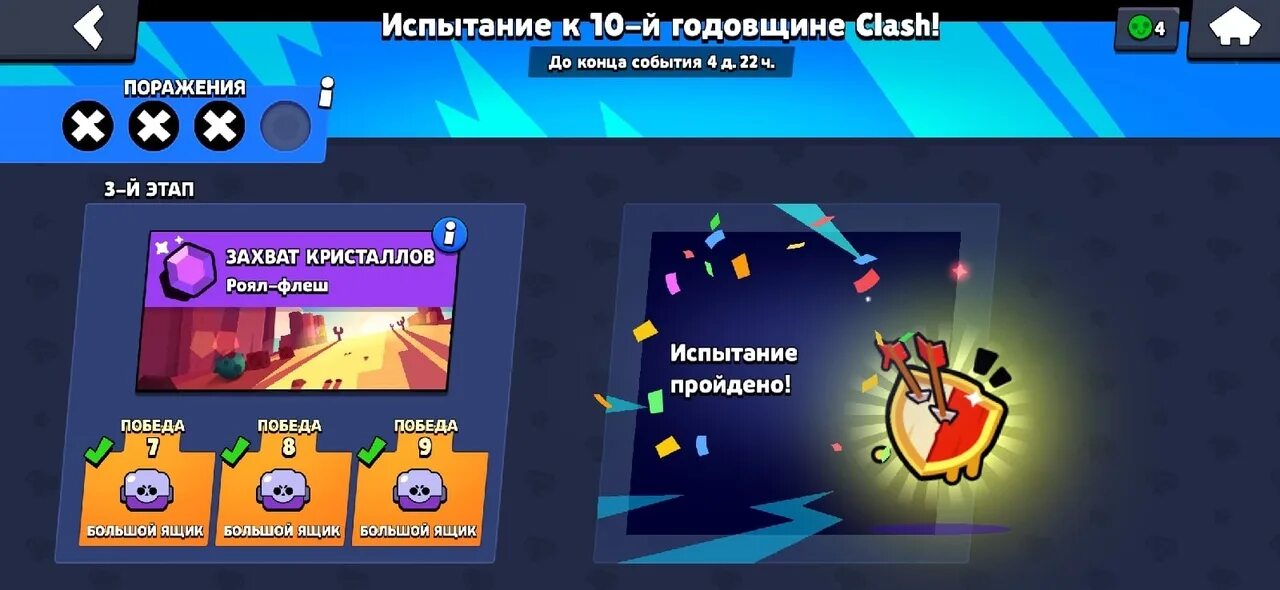 Event мероприятия. Бравл евентс. Браво ивент. Брвл старс ивент. Эвент дизайн.