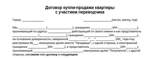 Договор между иностранным гражданином и физическим лицом