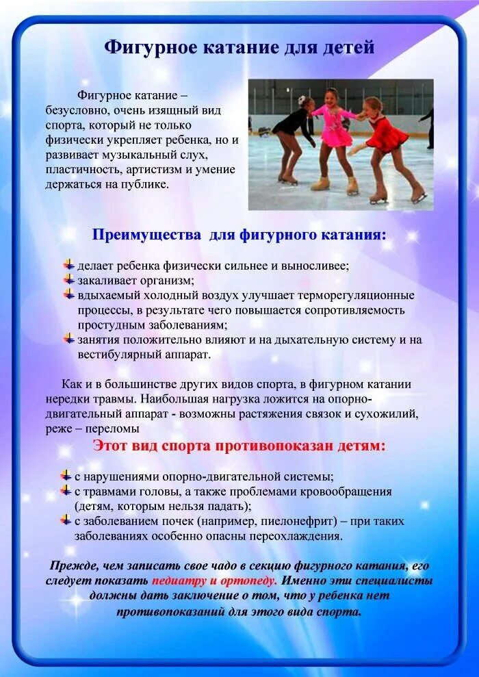 Тема недели спортивная. Спортивные рамки для детей. Со спортом дружить здоровым быть. Неделя здоровья в детском саду. Спортивные игры для детей.