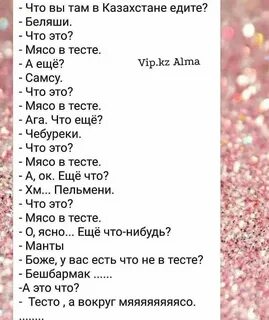 Анекдоты про тест