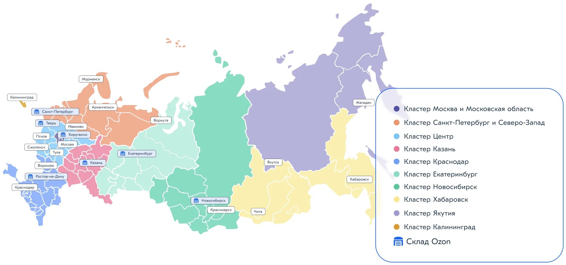 Лучший склад озон в москве. Карта складов озон. кластеры озон. кластер карта. покрытие складов озон.