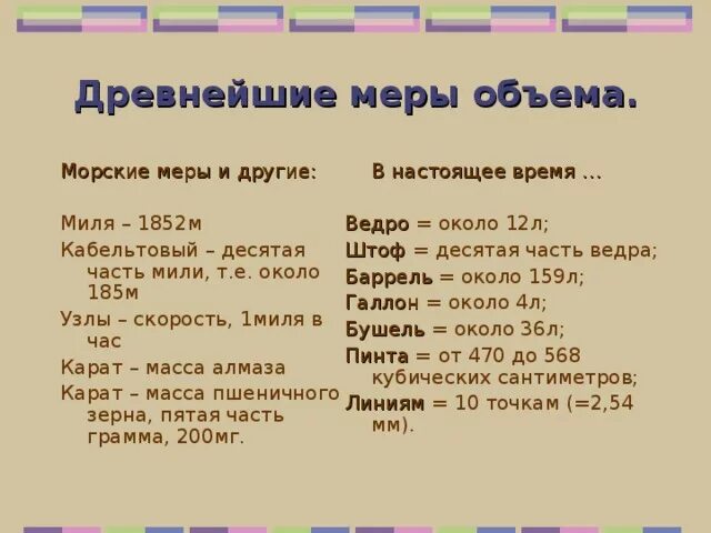 5 кабельтовых. 5 кабельтовых