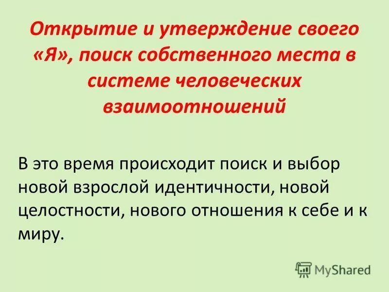 Обуславливать это