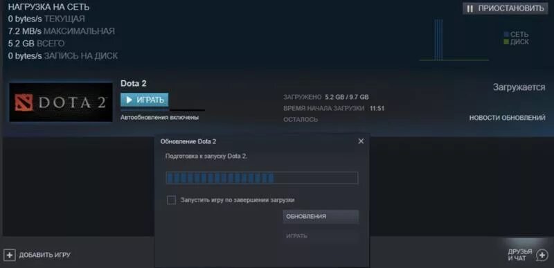 Скачивание доты в стиме. Скачивание доты 2 в стиме. Скачивание доты скрин. Обновление дота 2 стим. Запустить игру доту