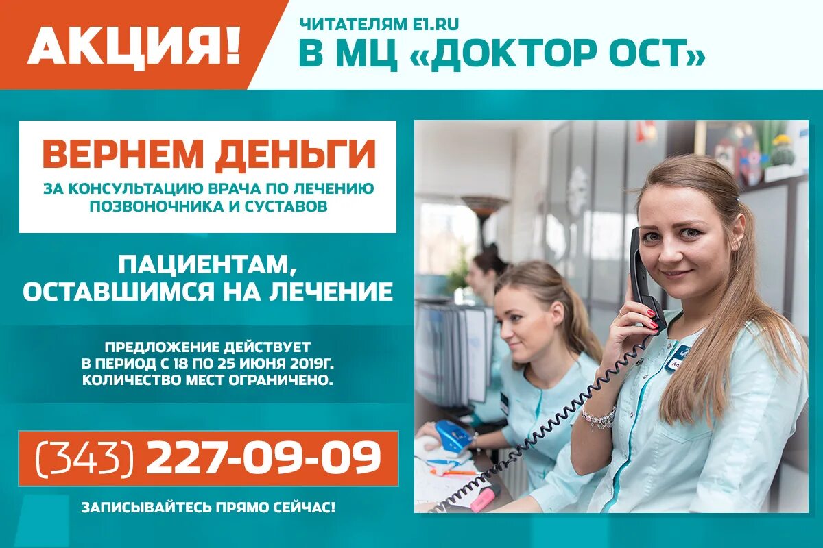 Клиника доктор ост в перми. Доктор ост краснодар ломоносова 26. Доктор ост краснодар ломоносова 26. Доктор ост краснодар ломоносова 26. Клиника доктор ост в краснодаре.