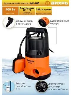 Вихрь дн 900 отзывы